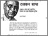 [thumbnail of Tewari2019(Hindi).pdf]